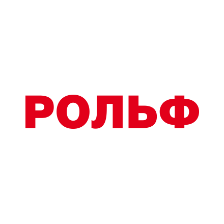РОЛЬФ