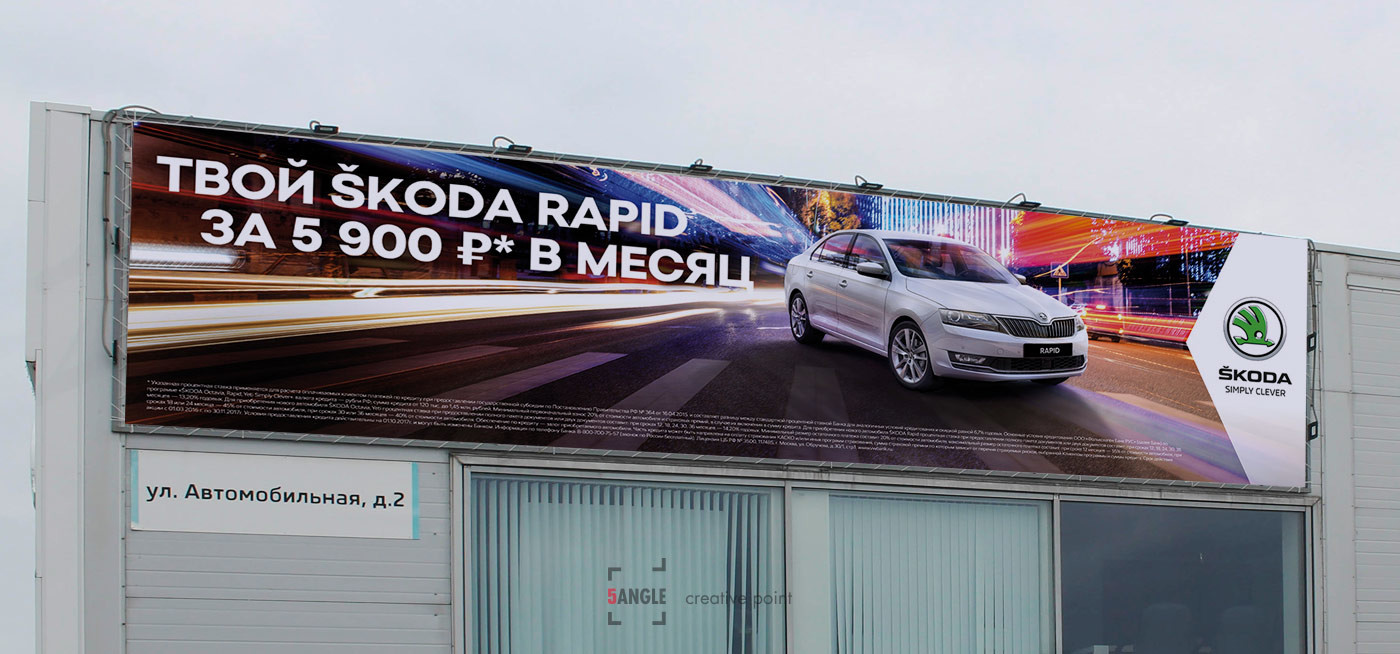 Твой Skoda Rapid