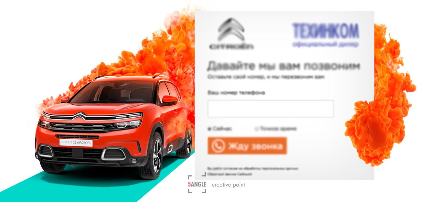 Давайте мы вам позвоним