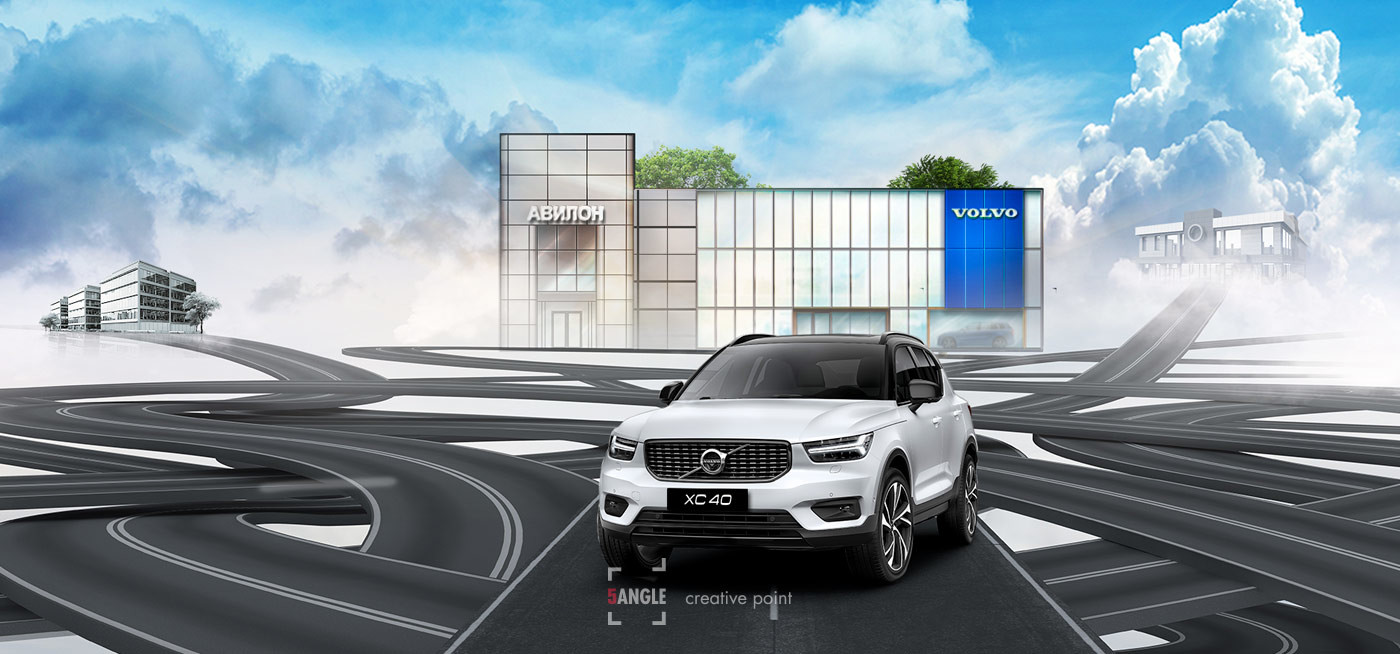 Все дороги ведут в Volvo Car Авилон